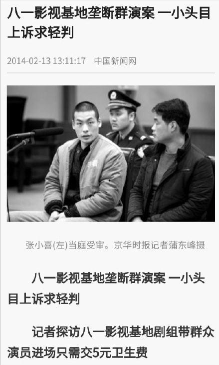黑社会老大爆料娱乐圈,揭秘娱乐圈背后的黑社会势力 第2张 黑社会老大爆料娱乐圈,揭秘娱乐圈背后的黑社会势力 第2张