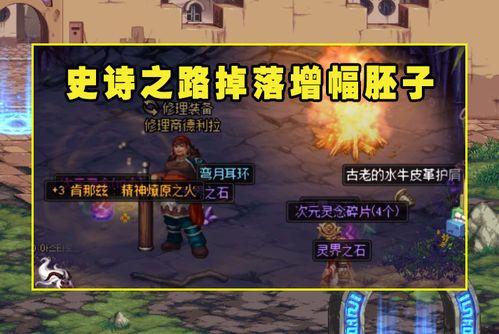 史诗之路爆料最新,探寻未知领域的奇幻冒险之旅