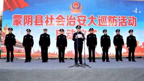 山东蒙阴媒体爆料新闻最新,媒体曝光惊人事件,真相令人震惊! 第2张 山东蒙阴媒体爆料新闻最新,媒体曝光惊人事件,真相令人震惊! 第2张