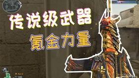 cf暗裔最新爆料,揭秘CF暗裔最新爆料背后的神秘力量 第3张 cf暗裔最新爆料,揭秘CF暗裔最新爆料背后的神秘力量 第3张