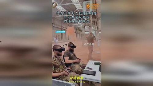 乌克兰内部爆料事件视频,揭秘真相与内幕 第2张 乌克兰内部爆料事件视频,揭秘真相与内幕 第2张