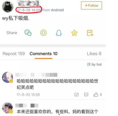 乐堂最新爆料微博截图,微博截图揭示神秘内幕 第2张 乐堂最新爆料微博截图,微博截图揭示神秘内幕 第2张